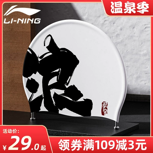 Li Ning, силиконовая водонепроницаемая плавательная шапочка, большая шапка для плавания подходит для мужчин и женщин, снаряжение