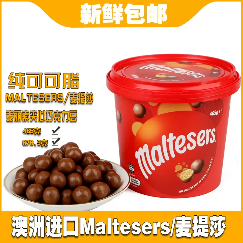 Австралийская еда импортированная из оригинального Maltesers Maltess шоколад-бобы 465 г бочонок снеки