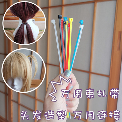 taobao agent Rabbit sauce】COS universal bundle tie tie wig connection circle accessories super easy to use props accessories