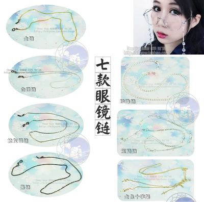 taobao agent Glasses accessories COS recommended with 7 glasses chains can be matched with guy handsome Swen soft sister Gothic loo