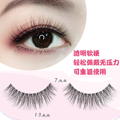 taobao agent Dense three dimensional transparent soft false eyelashes, 3 pair, 3D