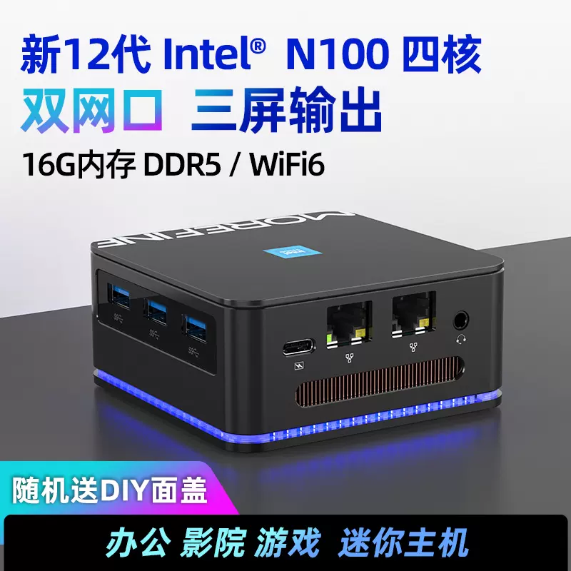 12代N100迷你主机win11办公家用游戏N5105微型mini小电脑准系统-Taobao