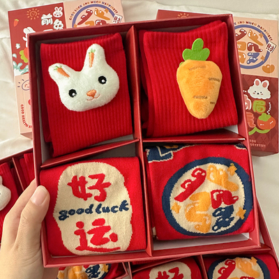 taobao agent Cute red coloring book, birthday charm, demi-season socks, gift box