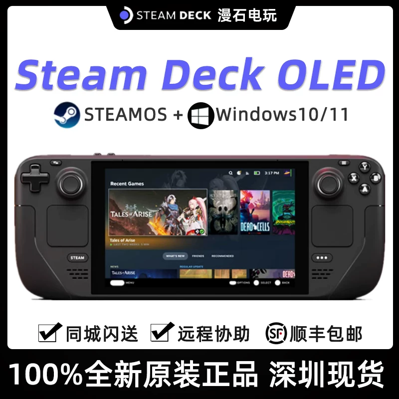 Brand new Steamdeck OLED handheld steam deck game console host STEAM DECK computer dual system