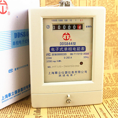 [上海华立电表DDS844电子式单相电能表10-40A出租房家用5-20A度]