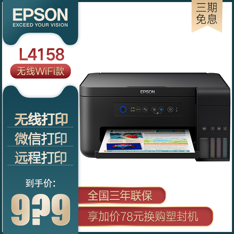 epson l3153 / 3151 / 4153 / 4151 / 4158 color ink-jet printer copy scanning mobile phone wireless small home student office original supply ink bin integrated machine