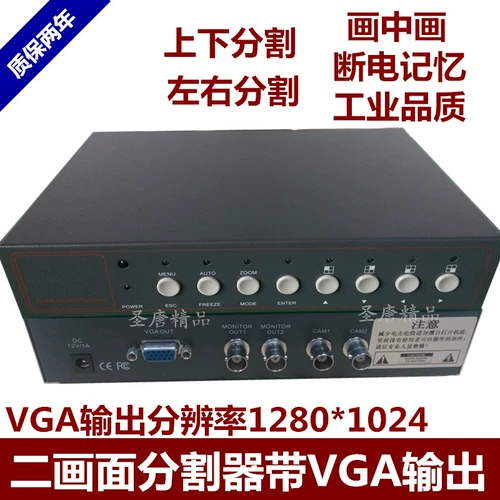 2 VGA Splitter Splitter Двухточечная рисование экрана HD -камеры, сшивая видео -процессор, горячая распродажа