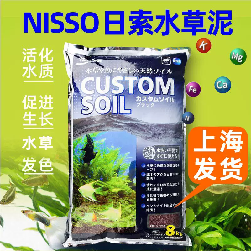割引発見 ニッソー カスタムソイル ブラック８kg Sakcc Ca