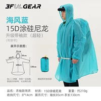 Gem Blue [рукав] 15D Силиконовая ткань