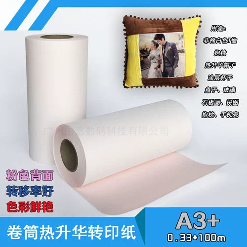 Розовая рулона Переносная бумага A3+тепловая бумага Raido 0,33*100 м медленная сухая горячая нагревательная бумага Переносная бумага