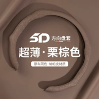 Трудовая модель Напаипи 暖 Зимнее теплое лето прохладно [каштановый коричневый]]