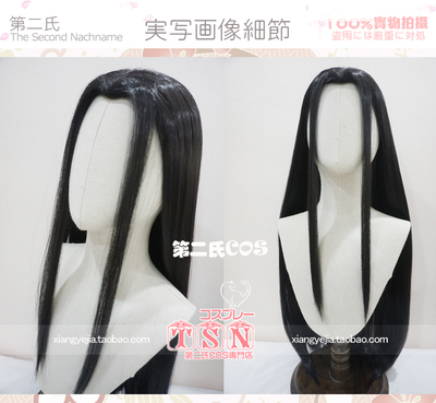 taobao agent Second Family Sword Network 3 Break Army Wanhua Flower Brother Model Cos Coster Wig Hanfu Wig E84