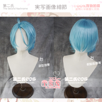 taobao agent Second Idol Fantasy Festival 2 Inference Expert Himeru Blue COS Wig q24