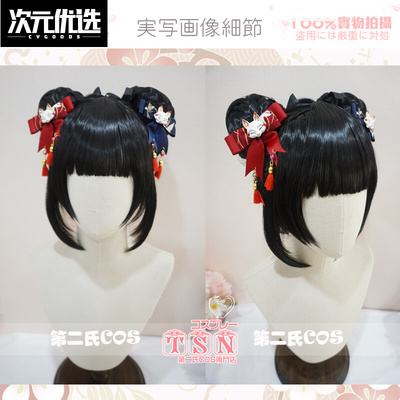 taobao agent [Second Men] Xinhua Moon Little Fox Ancient Wind Guofeng Guofeng Double Hair Lolita Black Hair Wig J57