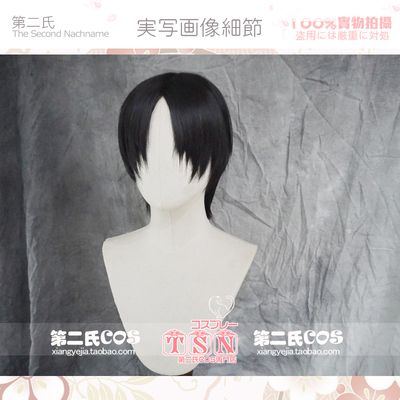 taobao agent [Second Men] Yidi Zhijie Gao Mantra Back to Battle Black Cos wig L41