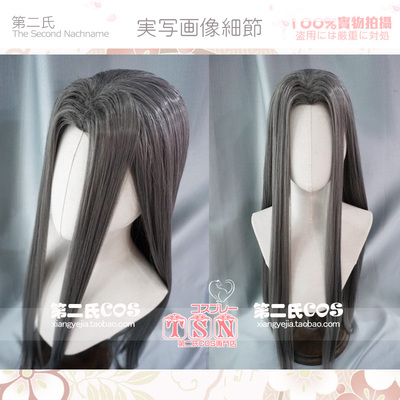taobao agent The second beauty is sharp and deep -gray ancient style costume long hair men and women can use cos wigs G49