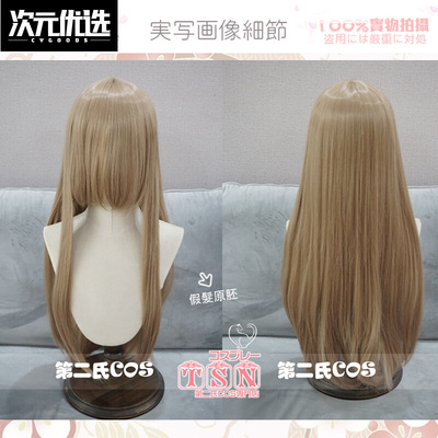 taobao agent [Second Family] Universal Winyl Lottery long hair COS wig V49