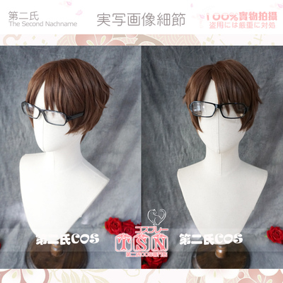taobao agent [Second Men] Dead God Bleach Blue Dye, Right Jiejie Brown Microse Short Hair COS Wig M20