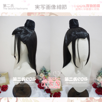 taobao agent Second Men Jianwang 3 modeling crane dream Penglai becomes female umbrella mother ancient style black cos wig W59