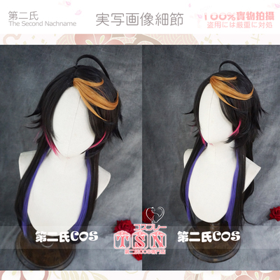 taobao agent [Second Men] Shuyamino Rainbow Society vtuber virtual anchor Dragon COS wig M11