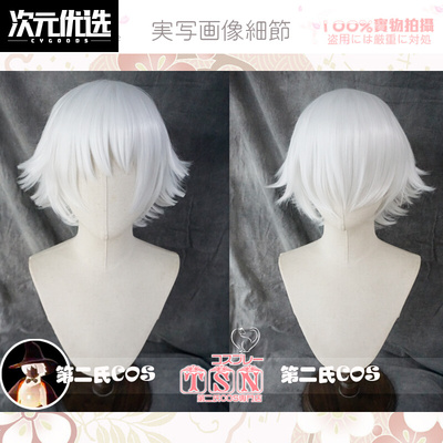 taobao agent [Second Men] Light encounter Sky Halloween Witcher Anti -Lales -layer Model White Hair COS Wig C74