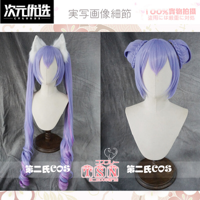 taobao agent [Second Men] Virtual Idol A-SOUL to the evening AVA double ponytail dual-hair dual-outback cos wig J82