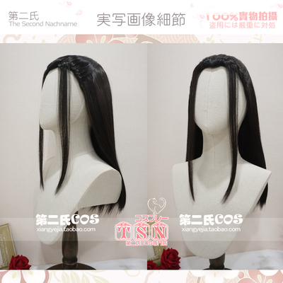 taobao agent Second, Hanfu Men's ancient style costume universal beauty pointed model medium long hair cos wig q4