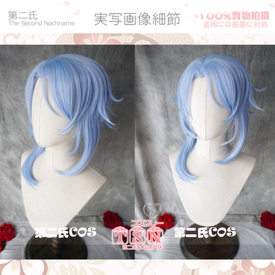 taobao agent [Second Men] The original God, the sacrifice of the sacrifice of the Ye Shou side beauty, the tip of the tail blue cos wig V0