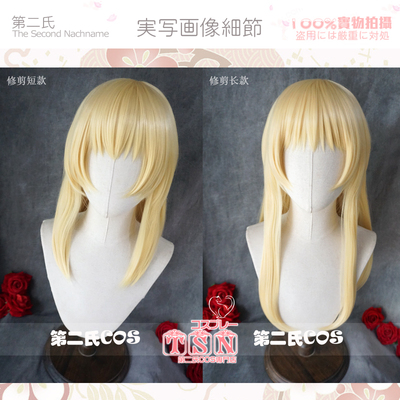 taobao agent [Second Men] Reappear in summer, the female lead Xiaozhou tide yellow medium long hair short hair COS wig V57