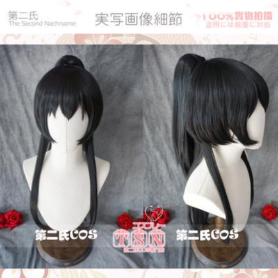 taobao agent [Second Men] Shan Ying Sunshine Sky Light and Ancient Wind Hanfu Masterpie Tail Costume Horstail Wig V75