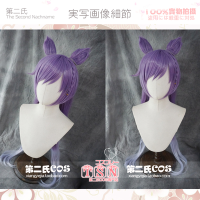 taobao agent The second god Ting Ni fast rain is clear and soft, the soft shape contains ear braid anime cos wig L51