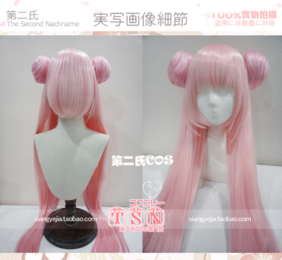 taobao agent 第二氏 Happy Sugar Life Gan Sugar Double-hair Pack Lolo Sakura Cos wig E-36
