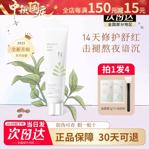 Увлажняющая осветляющая восстанавливающая успокаивающая маска для лица, легкое нанесение