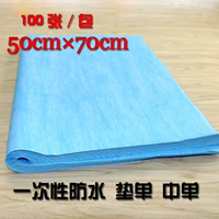 Неподвижное полотенце водонепроницаемое масла -Проницаемое кровать -один -фута для ванной комнаты для ног ткань косметическая масла -синий шарф, синий, не несущая ткань