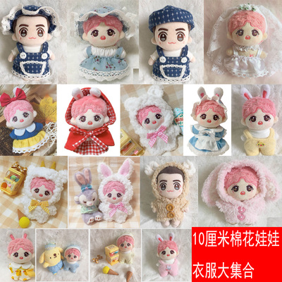 taobao agent Fresh 58 Free shipping 10cm baby clothes doll clothes conjoined pajamas white snow princess skirt and other clothing options