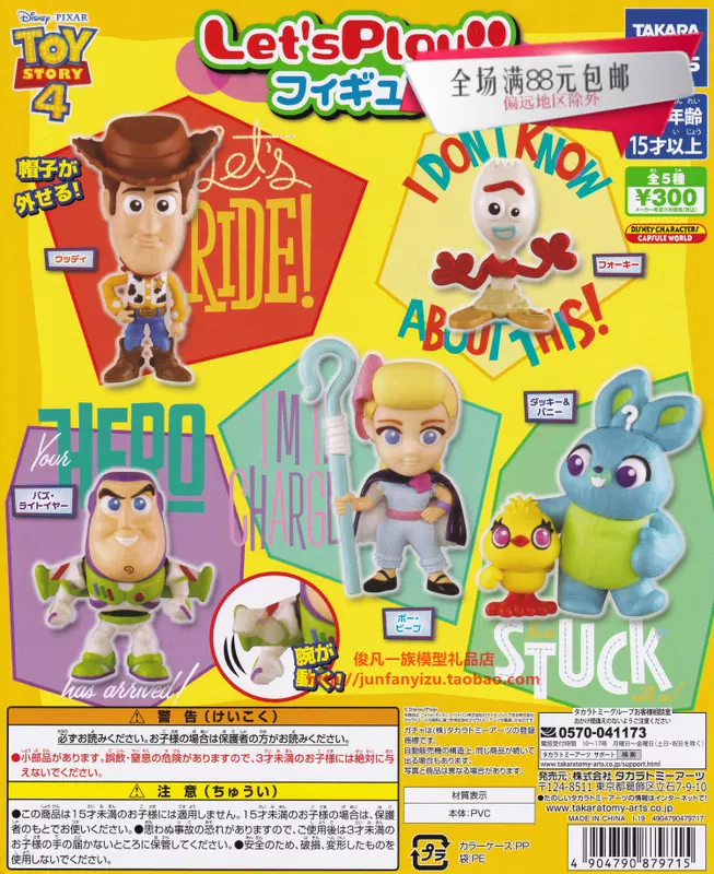 Takara tomy, танк, капсульная игрушка, японская версия, (Физические лица)