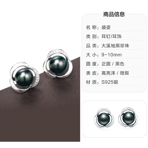 Ювелирные изделия Daimi полны Daxi Black Pearl Sea Water Water Pearl, подлинный многочисленные выборы [ограниченное время]