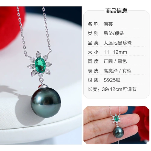Ювелирные изделия Daimi полны Daxi Black Pearl Sea Water Water Pearl, подлинный многочисленные выборы [ограниченное время]