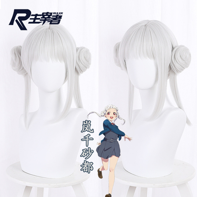 taobao agent Lord LOVELIVE! Superstar !! Lanqian Sands silver white -shaped hair pack COS wig