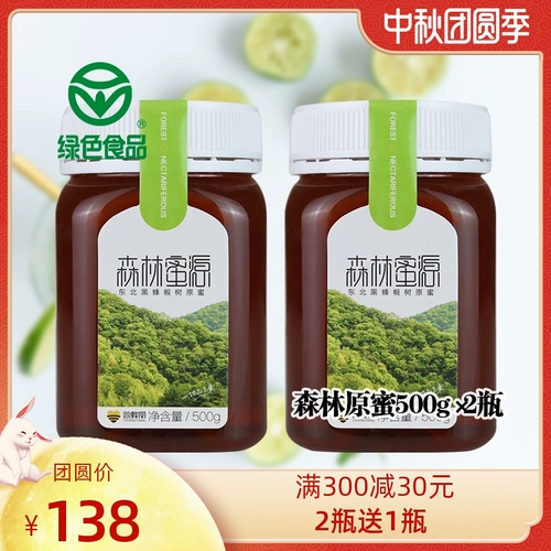 Сертифицированная зеленая пища Cisang Pure Hone
