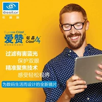 [Anti -Fatigue] Согласно Lu Aizan Diamond Crystal A4 Intelligent Anty -Blu -Ray Channel+Give Frame