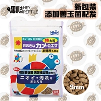 Японский достаточно высокий фундаментальный зерно зерновый зерно Хикари продовольственный корм 1 кг кг 1000 граммов G большой сумки в черепах