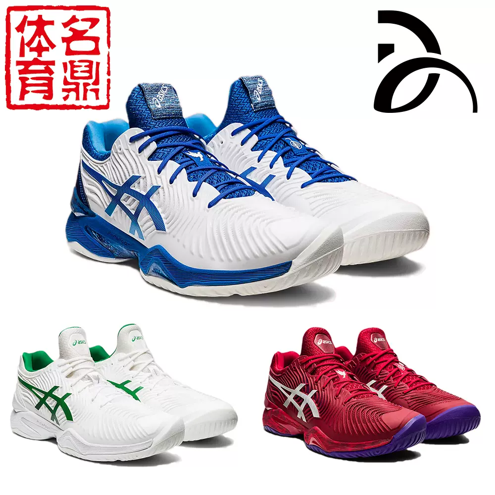 亚瑟士Asics Court FF 3 丘里奇2023年男子专业网球鞋德约同款-Taobao