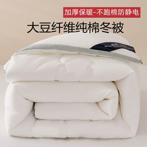 Утепленное белое хлопковое одеяло, постельные принадлежности