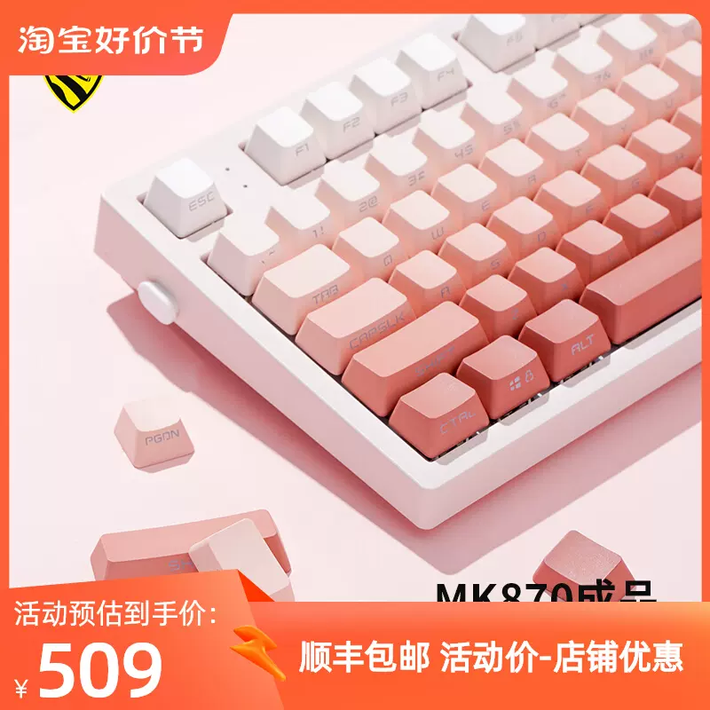 腹灵MK870纯白侧刻成品机械键盘客制化套件蝮灵87键热插拔电竞游-Taobao