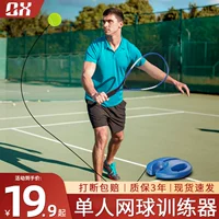 Теннисная ракетка для тренировок для начинающих для школьников, детский комплект, подходит для студента
