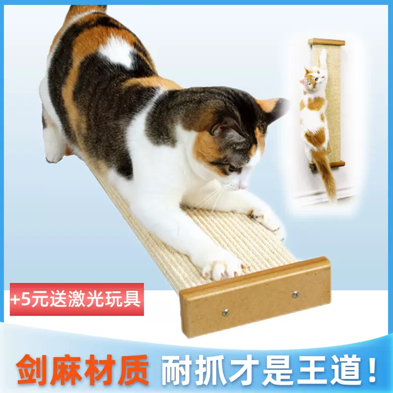 Smartcat猫跳台壁挂式猫抓板踏板跳台diy墙上猫家居剑麻猫爪板