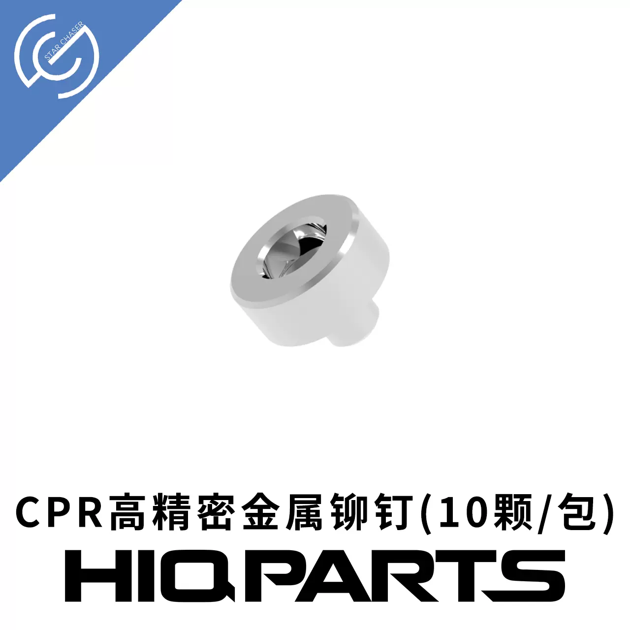 HIQPARTS 日本HIQ FL鉚釘金屬鉚釘氣孔螺絲高達模型改造金屬改件- Taobao