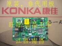 Konka 35016536 35016968 35017200 35017209 35017303 35018470