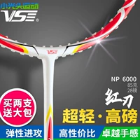 Подлинный против Weichen Golden Blade Новый полный карбоновый бадминтоновый ракетка, одинокие выстрелы, мужчины и женщины атакуют Ultra -Light NP7000